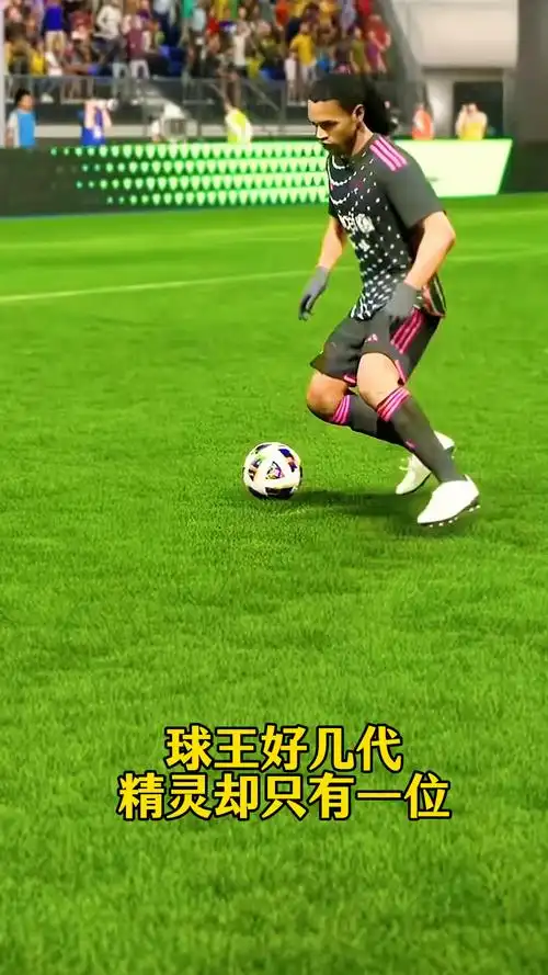 球星的到來